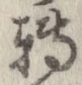 已定位未指定