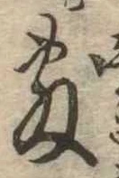 敷の位置
