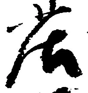 位置 確認된 庄