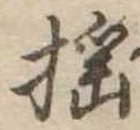 已定位未指定