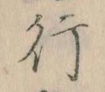位置 確認된 行