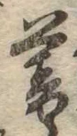 位置 確認된 暮