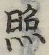 已定位照