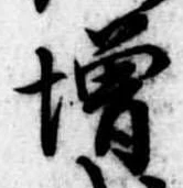 已定位未指定