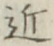 Character 近