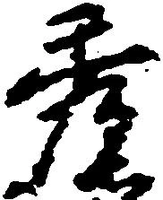 秀 위치 확인됨