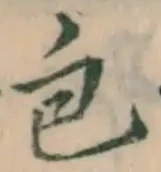 Character 包