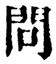 Character 問
