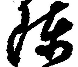 Located 陳