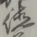ゖの位置