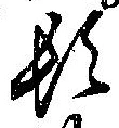 頓 위치 확인됨