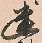 Located 幽