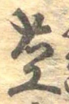 已定位未指定
