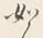 𡨸如