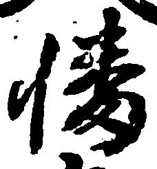 幡 위치 확인됨