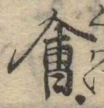 位置 確認된 未指定