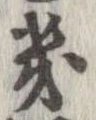 位置定マレル畿