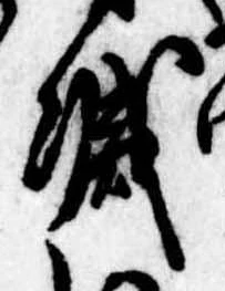位置 確認된 滅