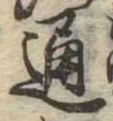 位置 確認된 通