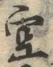 位置 確認된 空