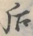 Đã định vị 后