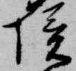 境 위치 확인됨