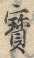 未割り当ての位置