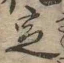 位置 確認된 定