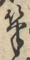 Located 筆