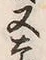 𡨸遠