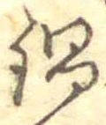 位置 確認된 鍋