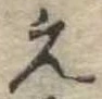 位置 確認된 未指定