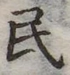 位置 確認된 民