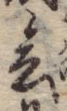 位置 確認된 未指定