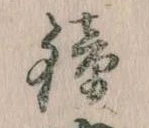 鐘 위치 확인됨