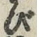 Chữ び