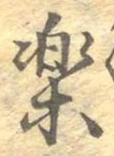 已定位未指定