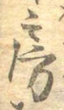 位置定マレル房