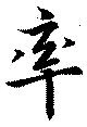 已定位率