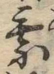 已定位未指定