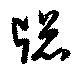 Located 窓