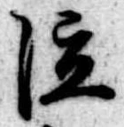 位置 確認된 泣