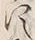文字 ず