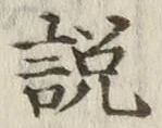Character 説
