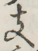 位置 確認된 支