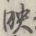 位置 確認된 映