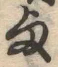 未割り当ての位置