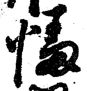 幡 위치 확인됨