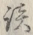Located 談