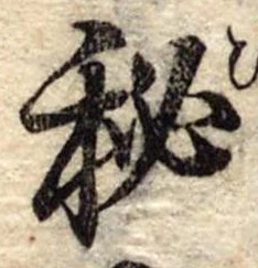 已定位未指定